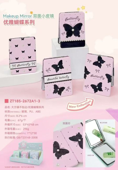 مراية جزدان فراشات