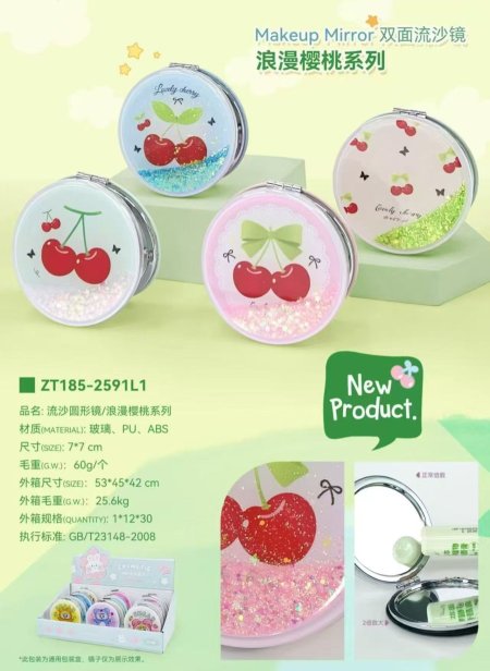 مراية جزدان مع برق كرز