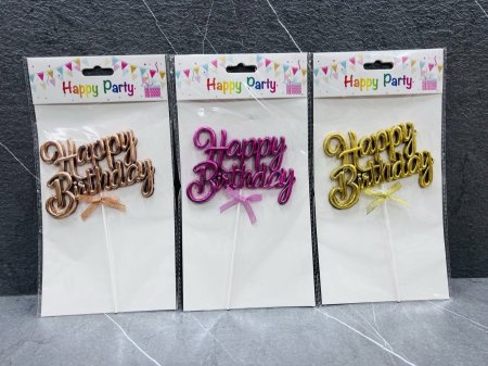 بروبسات عيد ميلاد