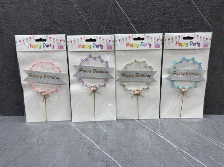 بروبسات عيد ميلاد