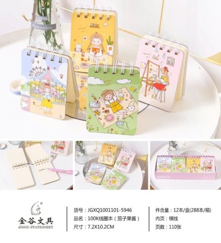 دفتر نوت صغير