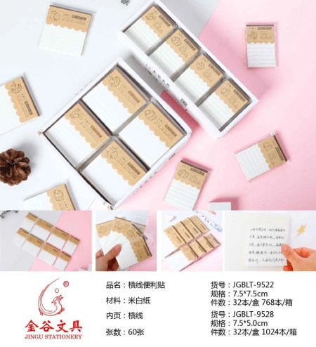 ورق نوت صغير