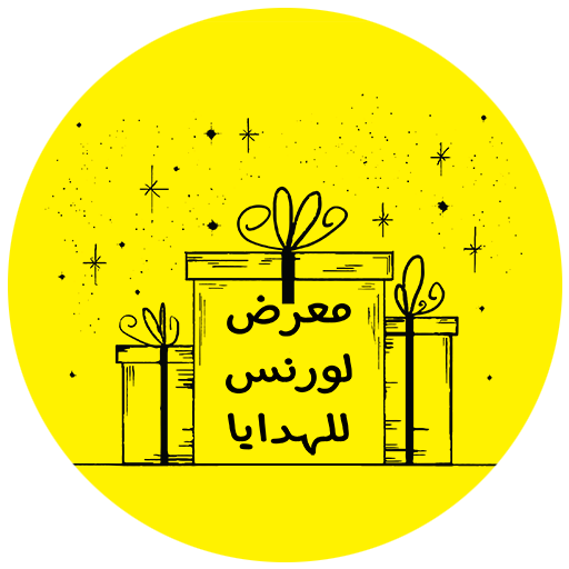 معرض لورنس للهدايا