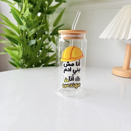 مج ايس كوفي انا  مش بني ادم انا مهندس