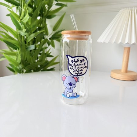 مج ايس كوفي هو كيلو الاستمراية