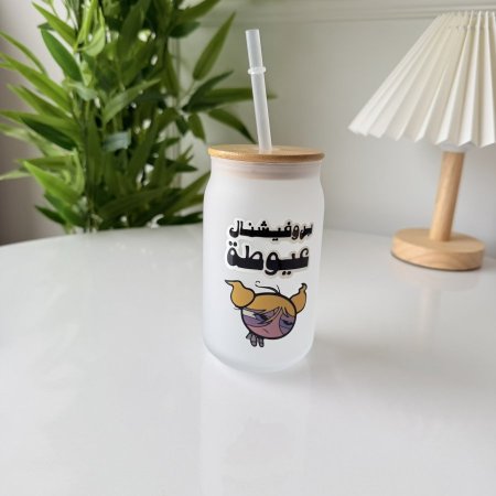 مج ايس كوفي بروفيشنال عيوطة