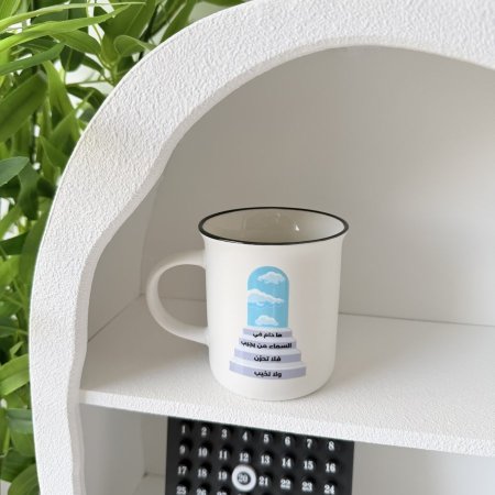 مج بوسلان ما دام في السماء من يجيب فلا تحزن ولا تخيب