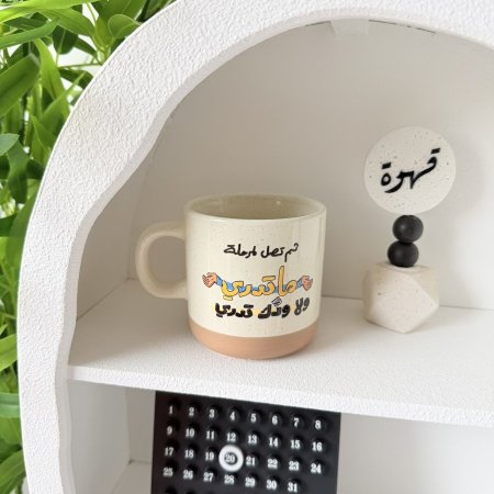 مج بوسلان ثم تصل لمرحلة ما تدري ولا ودك تدري