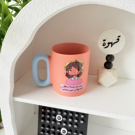 مج بوسلان من عرف نفسه اشتغل باصلاحها عن عيوب الناس