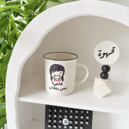 مج بوسلان فاهمة بس بتغابى