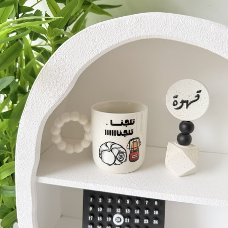 مج بوسلان تلجنا تلجنا