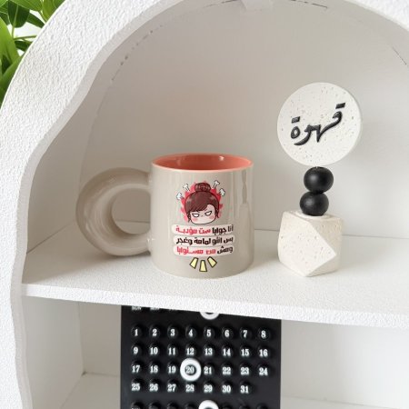 مج بوسلان انا جوايا ست مؤدبة