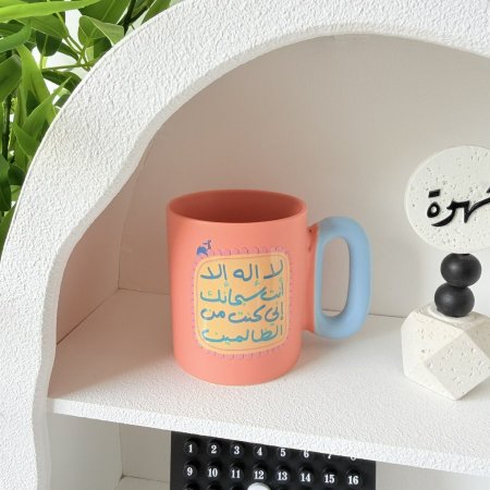 مج بوسلان لا الله الا انت سبحانك اني كنت من الظالمين