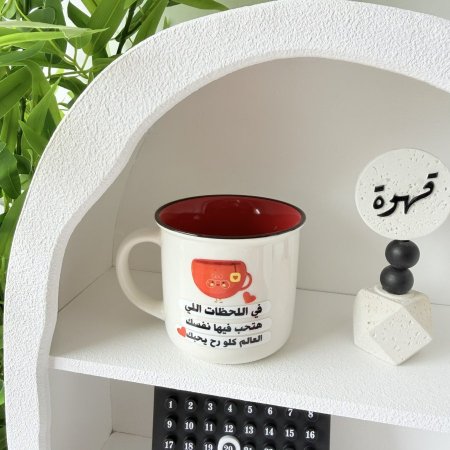 مج بوسلان في اللحظات الي حتحب فيها نفسك العالم كلو حيحبك