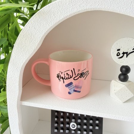 مج بوسلان رجعت الشتوية