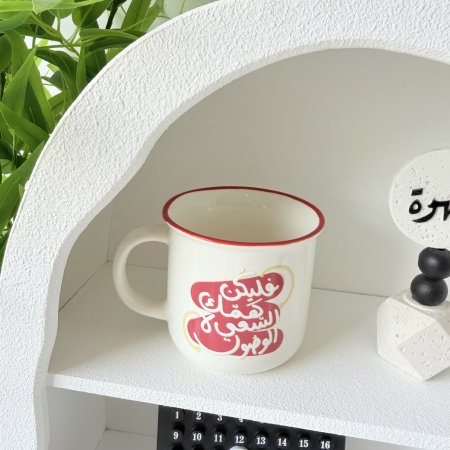 مج بوسلان فليكن همك السعي لا الوصول