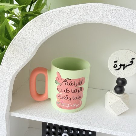 مج بوسلان كفراشة اثرها طيب