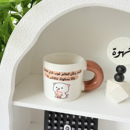 مج بوسلان اشعر وكان العالم كوب شاي ضخم