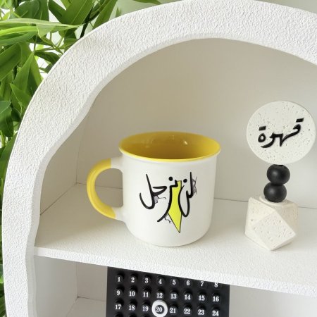 مج بوسلان لن نرحل