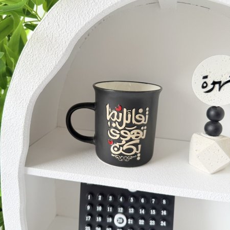 مج بوسلان تفائل بما تهوى يكن