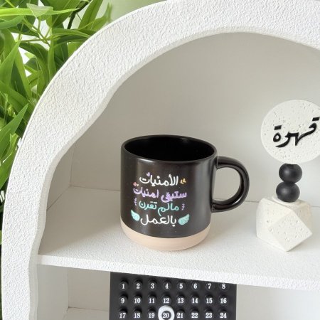 مج بوسلان الامنيات ستبقى امنيات ما لم تقترن بالعمل