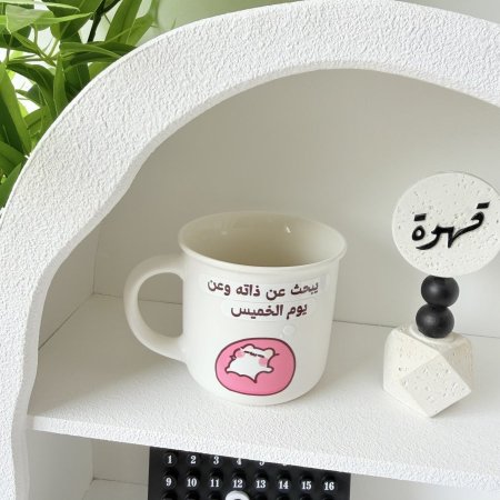 مج بوسلان يبحث عن ذاته ويوم الخميس