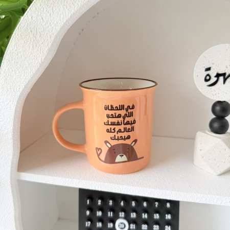 مج بوسلان في اللحظات الي حتحب فيها نفسك العالم كلو حيحبك