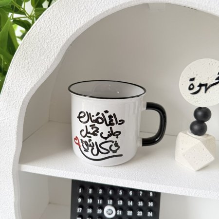 مج بوسلان دائما هناك جانب جميل في كل شيء