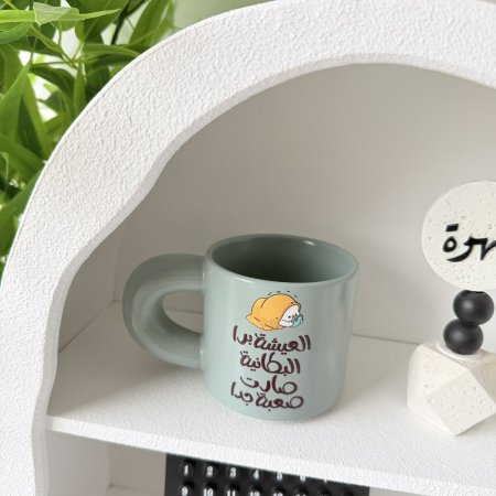 مج بوسلان العيشة برا البطانية صارت صعبة