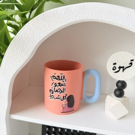 مج بوسلان اللهم شهور الرضا في كل شيء