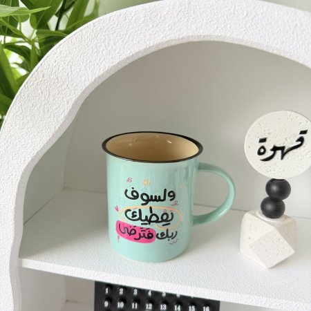 مج بوسلان ولسوف يعطيك ربك فترضى