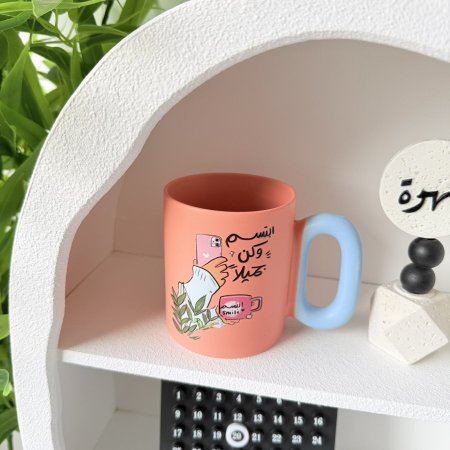 مج بوسلان ابتسم وكن جميلا