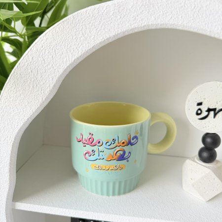 مج بوسلان حلمك مقيد بهمتك