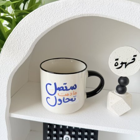 مج بوسلان ستصل ما دمت تحاول