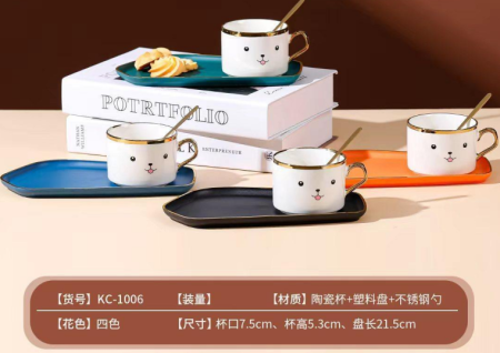 فنجان مع كوستر