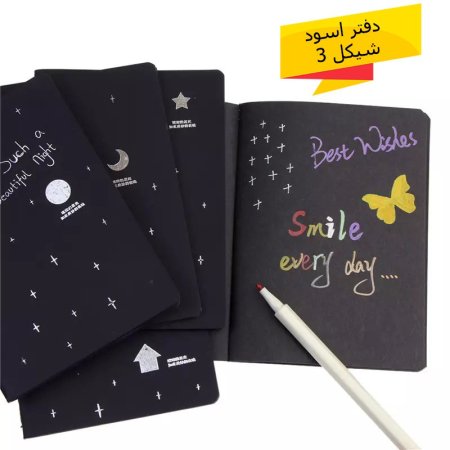 دفتر ورق اسود