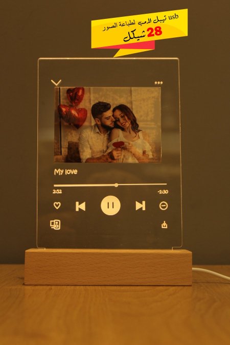 بواز لطباعة الصور مع باركود لاضافة الاغاني my love 