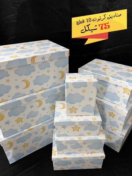 طقم صناديق كرتون 10 قطع حجم كبير