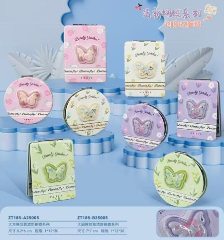 مراية حجم صغير للشنطة شكل مستطيل فراشة نافرة