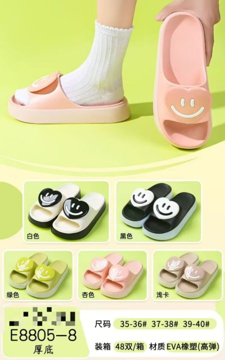 حفاية صيفية سمايل