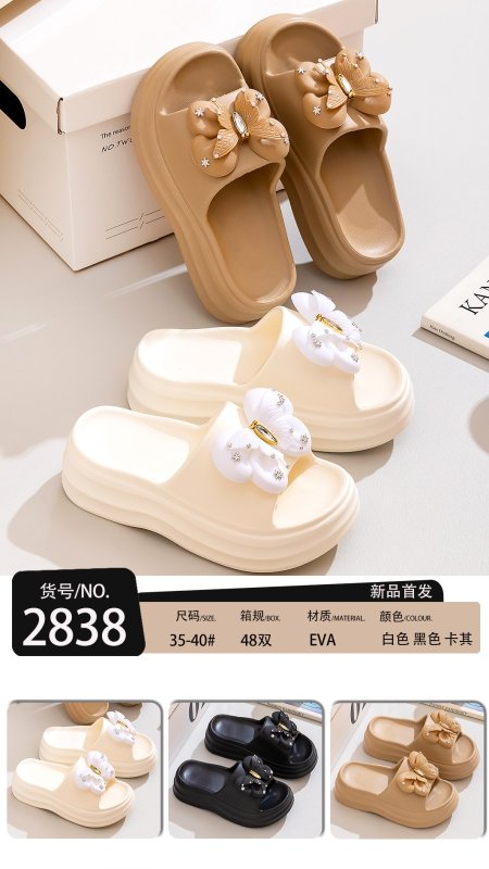 حفاية صيفية فراشة