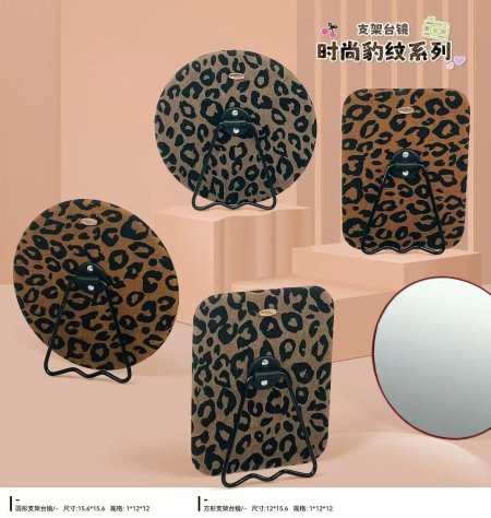 مراية ستاند جلد نمر