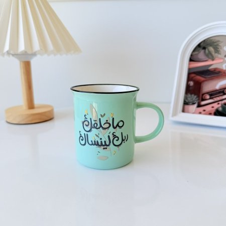 مج بورسلان ما خلقك ربك لينساك
