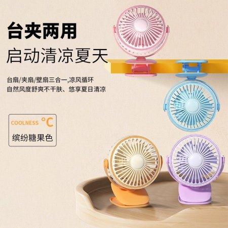 مروحة شحن USB