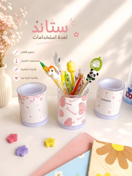 ستاند اقلام بلاستك صبار