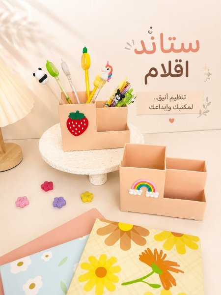 ستاند اقلام
