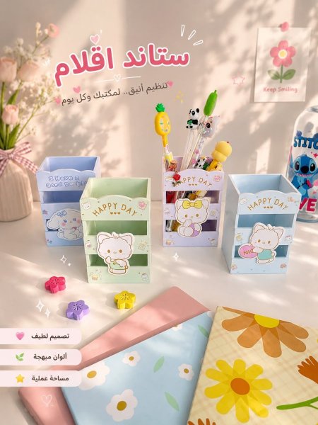 ستاند اقلام خشب