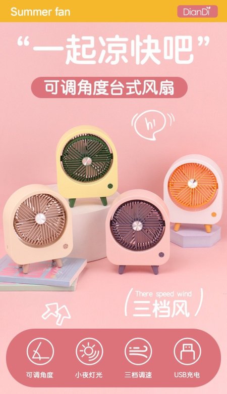 مروحة شحن usb جودة عالية 