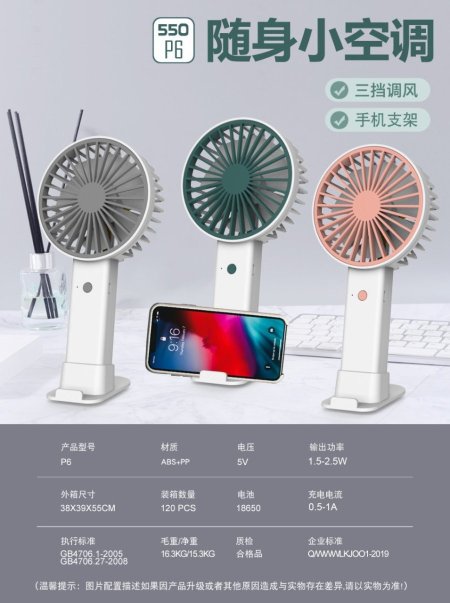 مروحة شحن USB جودة عالية