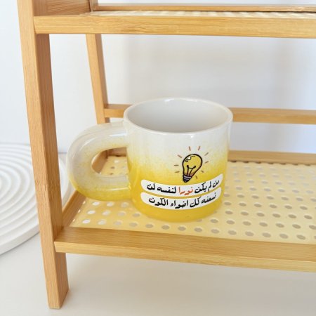 مج من لم يكن نوراً